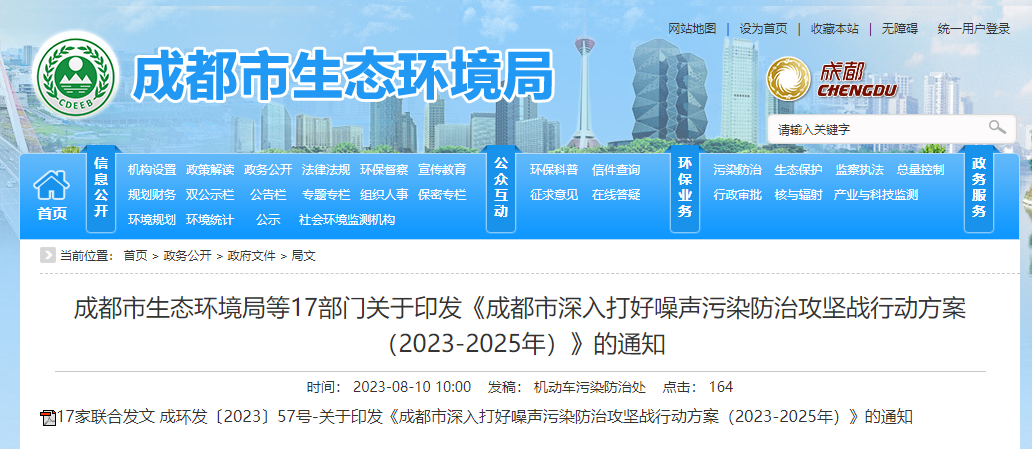成都.png