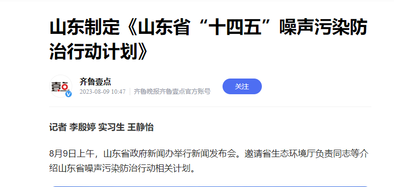 山东.png