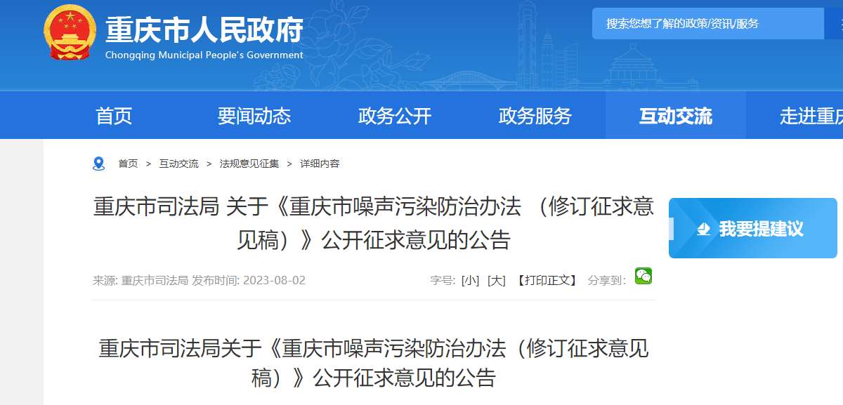 重庆.png