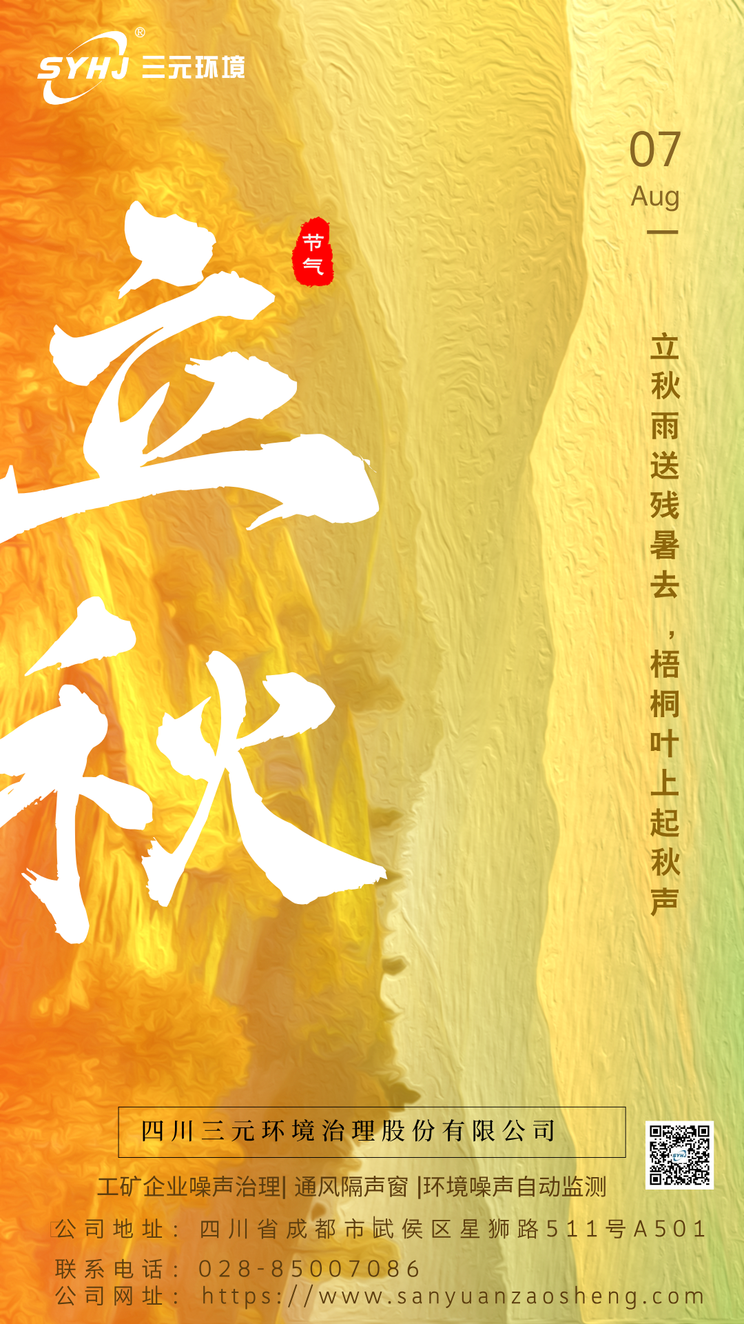 微信图片_20250807084158.png